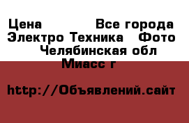 Sony A 100 › Цена ­ 4 500 - Все города Электро-Техника » Фото   . Челябинская обл.,Миасс г.